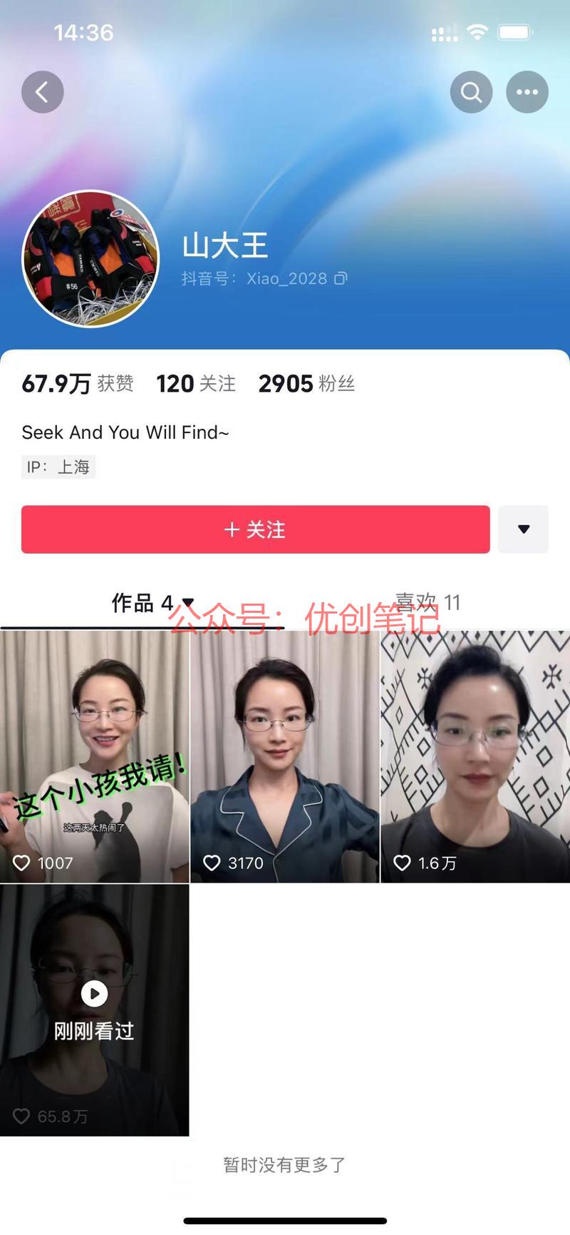 抖音刷到一个好有趣的…#情报-搞钱线报📢论坛-网创交流-优创圈